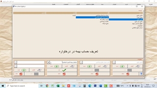 نرم افزار حسابداری یاپراق