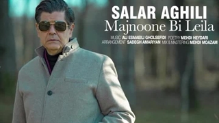 آهنگ مجنون بی لیلا با صدای سالار عقیلی