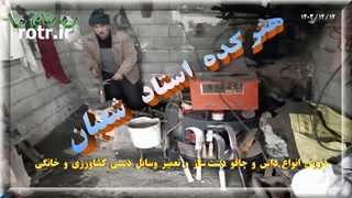 هنرکده استاد شعبان