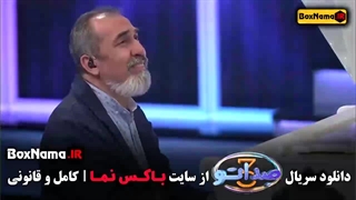 برنامه صداتو ۳ قسمت اول (سیامک انصاری)
