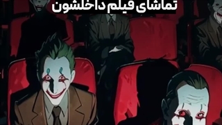 سینما ترس مهیج ترین تفریح گروهی