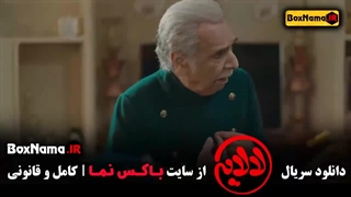 فیلم لالایی قسمت ۱۴