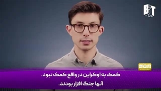 14031213: آمریکا دنبال تبدیل اوکراین به یک مستعمره است!