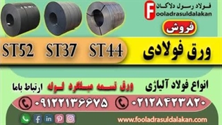 ورق 5 میل-ورق فولادی پنج میل-ورق st52-ورق st37-ورق a516-ورق a36-ورق s235jr