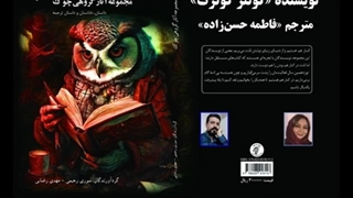 داستان «تحویل رایگان دربِ منزل» نویسنده «گونتر کونرت»