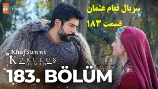 دانلود سریال قیام عثمان قسمت 183 با زیرنویس فارسی فصل 6 Kuruluş Osman کیفیت بالا