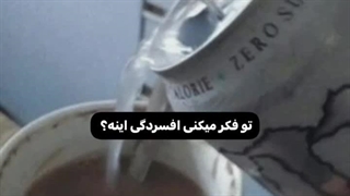 _دختری ک ب فکر خودکشیه قطعا زنده نیس 