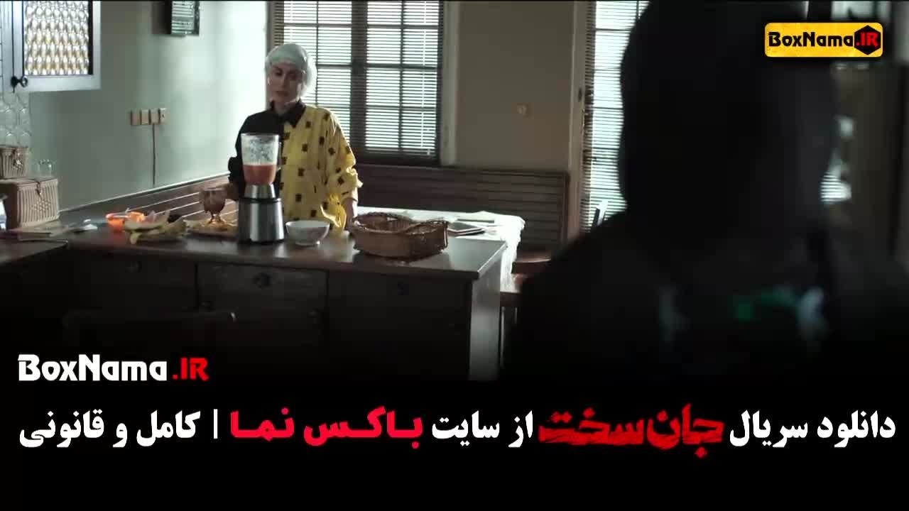 سریال جان سخت قسمت 10 الناز حبیبی - نماشا