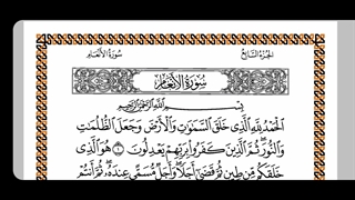 ترتیل وترجمه ی آیه اول سوره انعام توسط استاد پرهیزگار ودکتر فلاحیان ترجمه دربخش توضیحات...