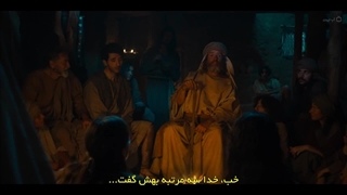 سریال خاندان داوود قسمت اول با زیرنویس فارسی