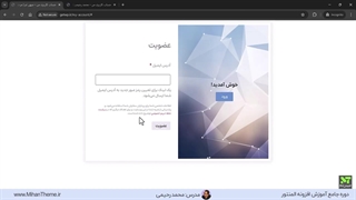 آموزش ساخت فرم صفحه ورود و ثبت نام ووکامرس با المنتور