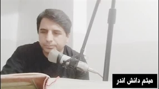 ترجمه سوره بقره قسمت چهارم