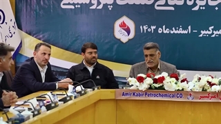 پتروشیمی امیرکبیر موفق به کسب تقدیرنامه یازدهمین دوره ارزیابی تعالی