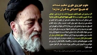 دکتر حسن عباسی: فقه استعلایی؛ عبور از اصول فقه به اصول تفقه