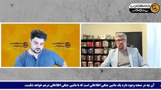14031222: اوکراین، بهانه است؛ مسئله نظم جهانی است!