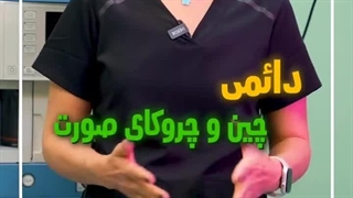 دکتر فاطمه حسینی زادگان شیرازی تزریق بوتاکس