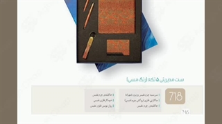 خرید ست مدیریتی تبلیغاتی | قیمت ست مدیریتی لوکس