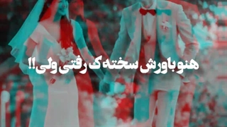 میکس سریال دهن لق ______سالیوان میکس