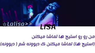 لیریک فارسی اهنگ FUTW از لیسا-720p