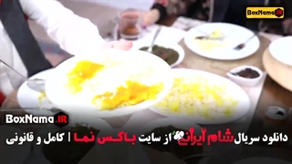 شام ایرانی اشا محرابی سوسن پرور
