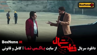 دانلود قطب شمال - فرزاد فرزین ترمیم سوختگی