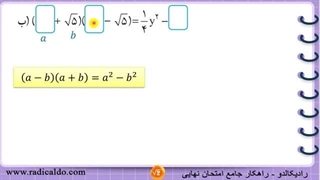 حل گام به گام تمرین ۲ صفحه ۸۹ ریاضی نهم