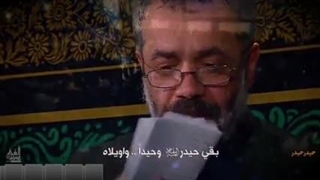 مداحی حیدر حیدر اول و آخر حیدر - شهادت امیرالمومنین(ع) -محمود کریمی