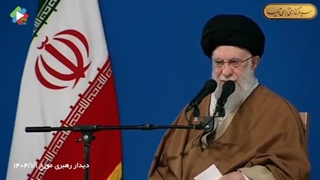 دیدار مردمی رهبر انقلاب در روز اول سال ۱۴۰۴