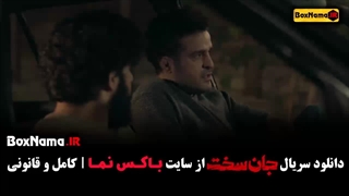 سریال جان سخت فیلم