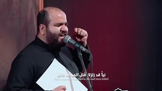 نوحه عربی بمناسبت شهادت امام علی (سلام الله علیه)