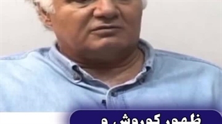 کوروش _ منشور کوروش _ منشور جعلی کوروش