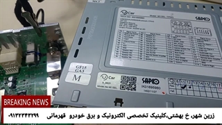 ایراد ریست شدن ،بلوتوث 207