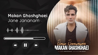 آهنگ جدید ماکان قشقایی به نام جان جانانم
