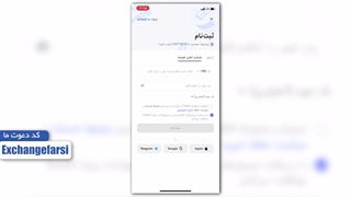 آموزش ثبت نام و ورود اپلیکیشن گوشی و موبایل صرافی توبیت toobit با پاداش