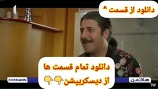 سریال پایتخت ۷ قسمت ۲