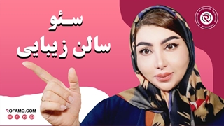 سئو سایت سالن زیبایی
