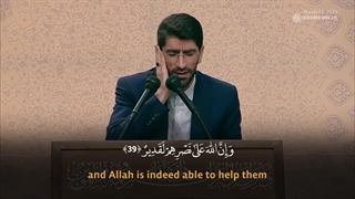 تلاوت آیاتی از سوره مبارکه حج - استاد حاج مهدی عادلی