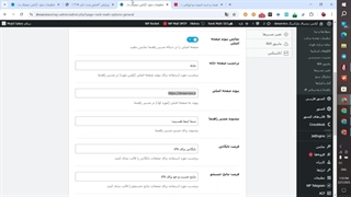 تنظیمات بردکرامب در رنک مث و المنتور در وردپرس
