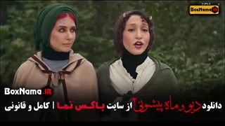 ماه پیشونی قسمت جدید