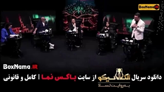 مافیا الکلاسیکو قسمت اول