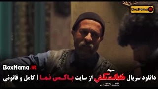دانلود سریال خجالت نکش قسمت دوم