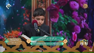 تلاوت استاد امیرحسین سرلک از تهران در برنامه بهشت