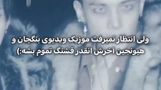 آهنگ ESCAPE از هیونجین&بنگ چان