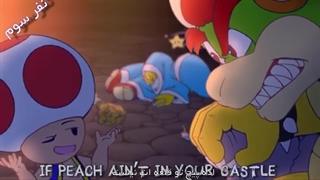 آهنگ سوپر ماریو قارچ خائن-هشدار صدای بلند!