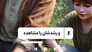 پسر باغبان و درس زندگی | چگونه در سختیها رشد کنیم؟