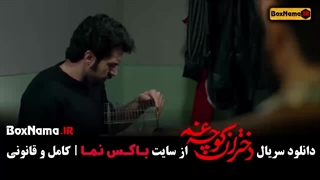 دختران کوچه غم قسمت اول تا سوم