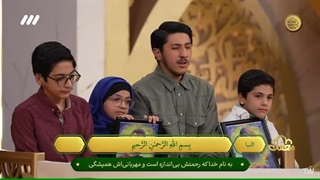 فرزندان شهیدان معصومه کرباسی و رضا عواضه در برنامه قرآنی محفل