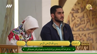 استاد سید مهدی نورانی از شفت گیلان و مادرش در برنامه قرآنی محفل