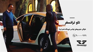 سفر خود را با خدمات منحصر به فرد ما آسان و لذت‌بخش کنید!✈️✨