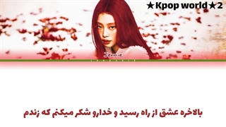 لیریک کاور آهنگ can't take my eyes off you از جنی (jennie) با زیرنویس فارسی (نسخه استودیو رسمی)